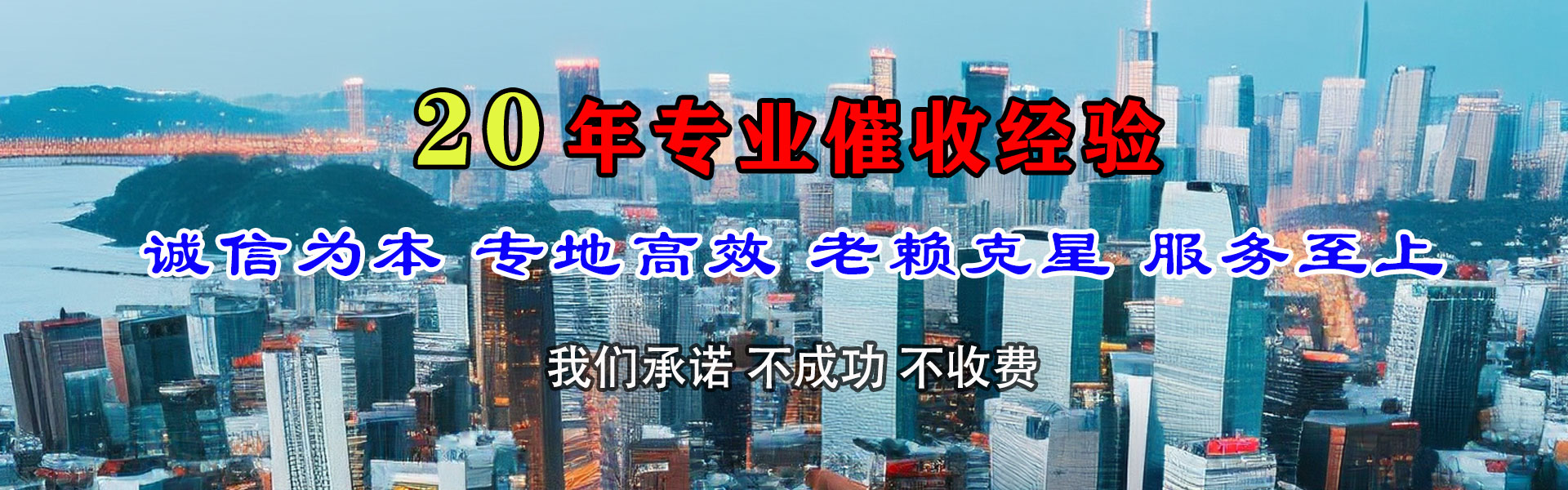南城要账公司